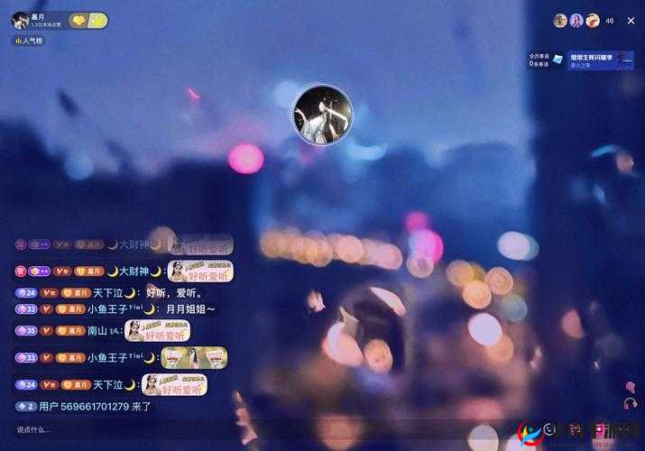 深夜直播：探寻神秘与精彩的独特时光