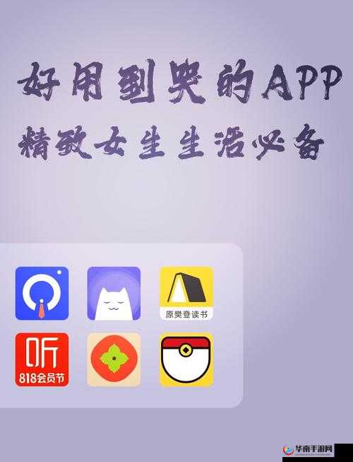 男生和女生一起差差的 app：探索互动乐趣的新方式