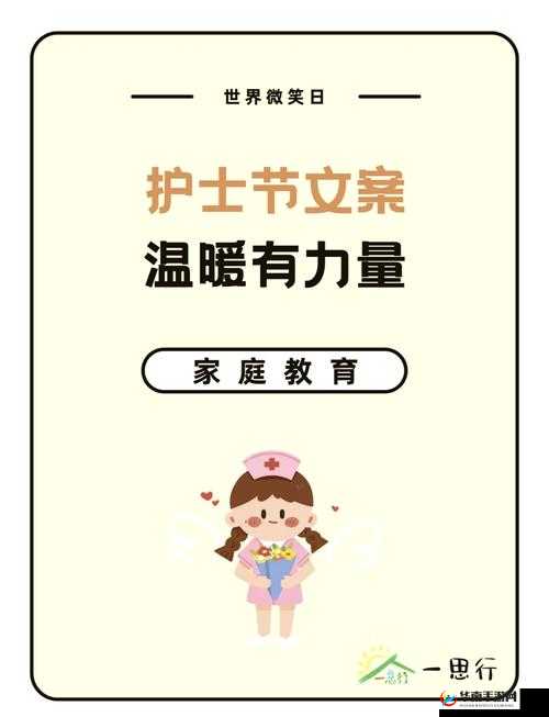 日本护士一级理论片相关专业知识讲解
