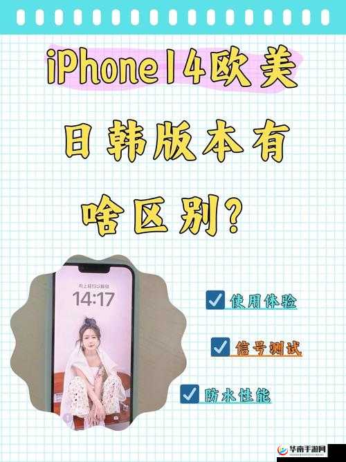 iphone14 欧美日韩版本传闻不再上新:苹果意欲何为?