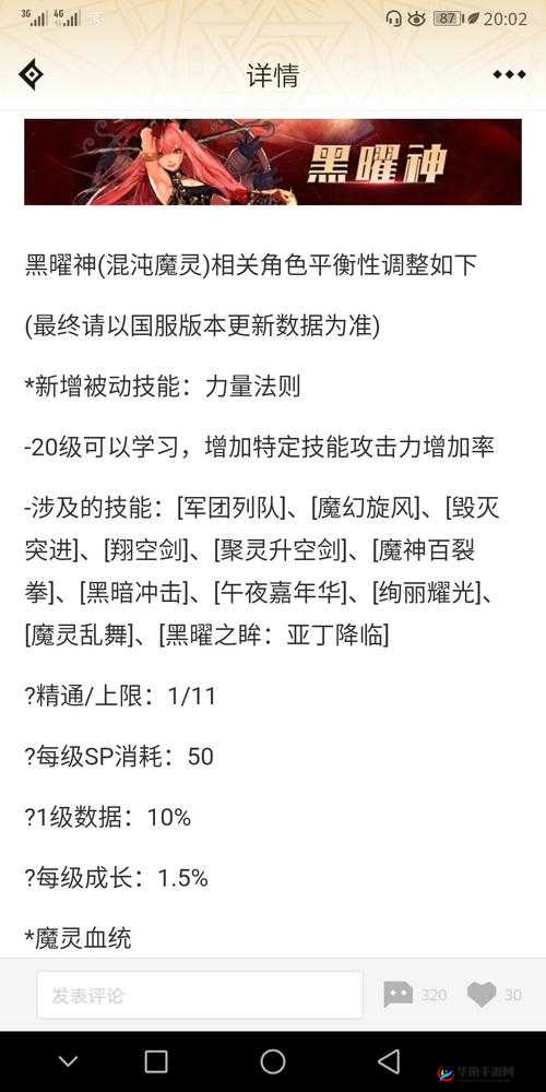 神之剑手游魔灵使职业特色详解