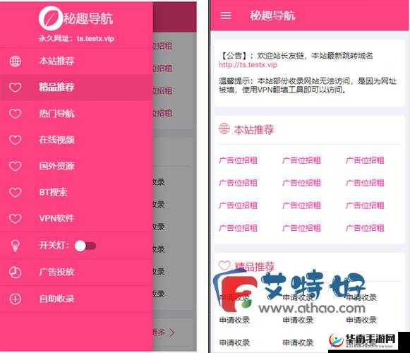 136 午夜福利导航：畅享独特精彩资源