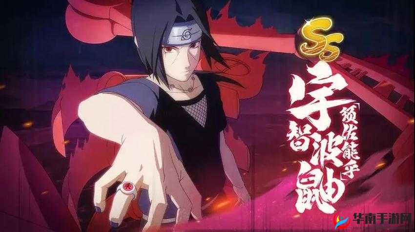 火影忍者手游，宇智波鼬的深度解析与战斗艺术