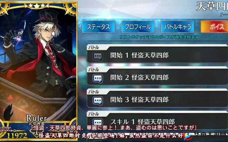 命运冠位指定FGO，天草四郎英灵礼装搭配全攻略