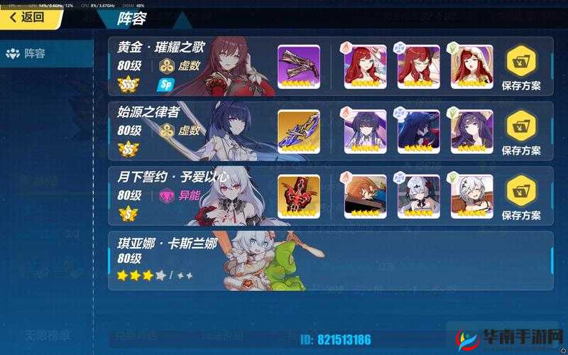 崩坏3位阶争夺战高分阵容揭秘，QTE战车助你制霸战场