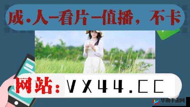 好色先生 APP 下载安装无限看丝瓜 IOS 苏州公司:畅享精彩内容