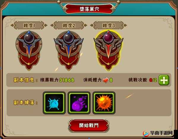 魔女骑士团试炼9恶魔巢穴打法通关流程详解