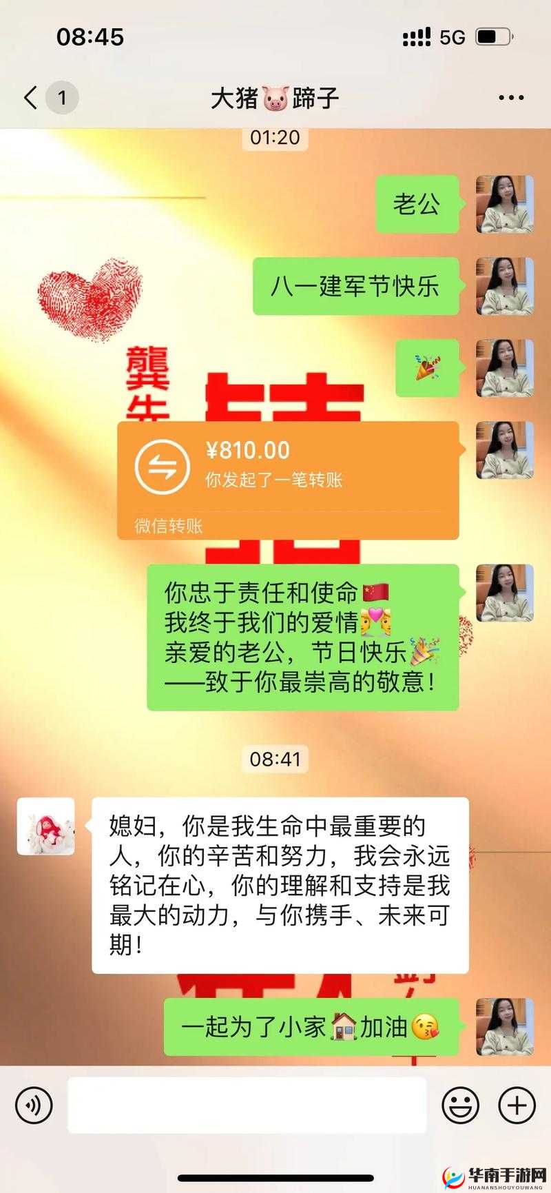 爸比老公大两倍，那儿媳妇该叫啥呢