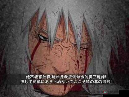 火影忍者手游自来也木叶三忍深度解析