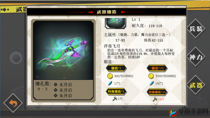 神之剑手游深度解析与锻造神锤获取途径