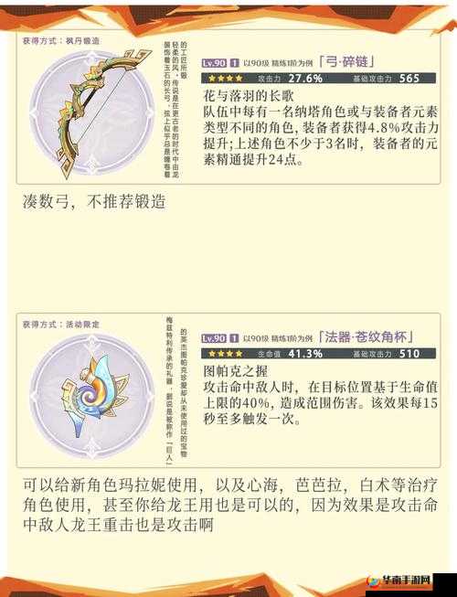 神之剑手游武器锻造系统具体玩法解析