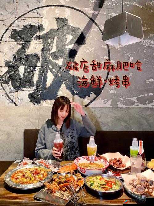 佐山爱丈夫带朋友去饭店吃饭：一场热闹而温馨的聚会之旅