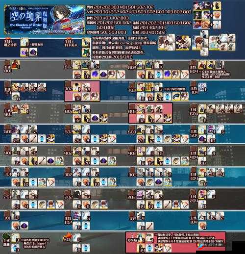 命运冠位指定FGO空之境界击杀从者任务副本推荐，资源管理的艺术