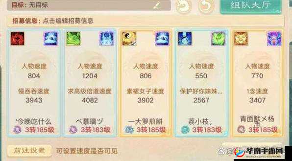 大话西游手游唯快不破，浅谈主流敏队应对方法