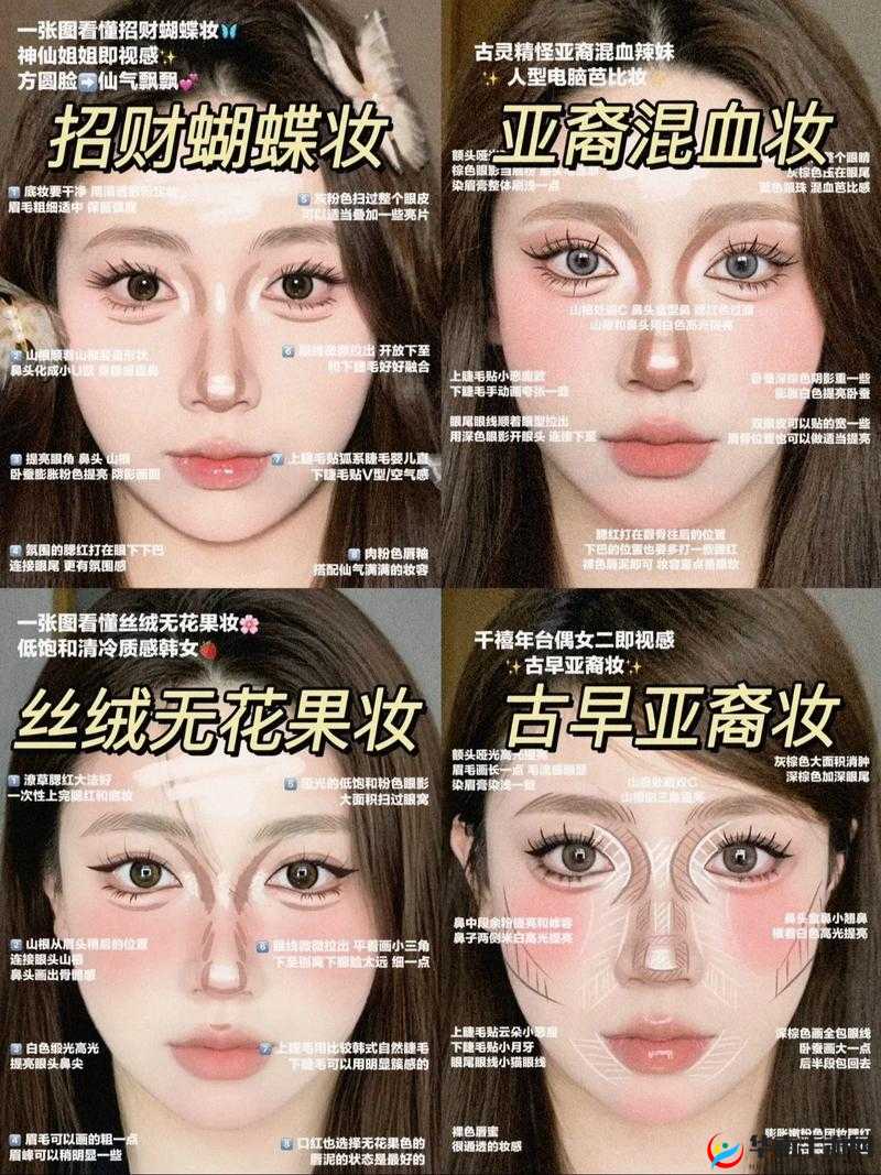 日韩妆与一区二戋戋别是什么：打造独特妆容的关键