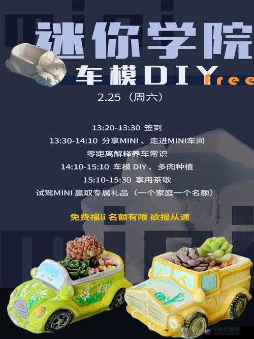 DIY 老司机私家车专线发车了：带你体验不一样的出行之旅