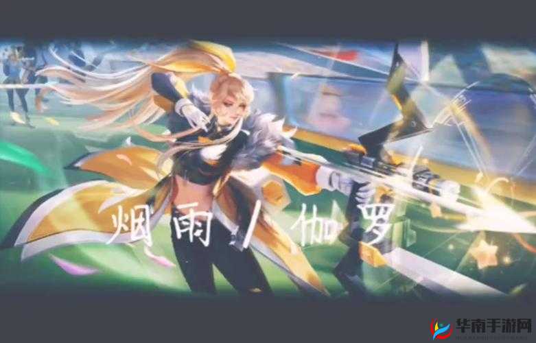 伽罗といちゃつ熟练腿法：揭秘神秘技能的秘密