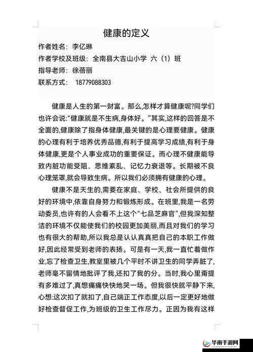 吃爸爸大吉吧视频背后的秘密:探究家庭关系与心理健康