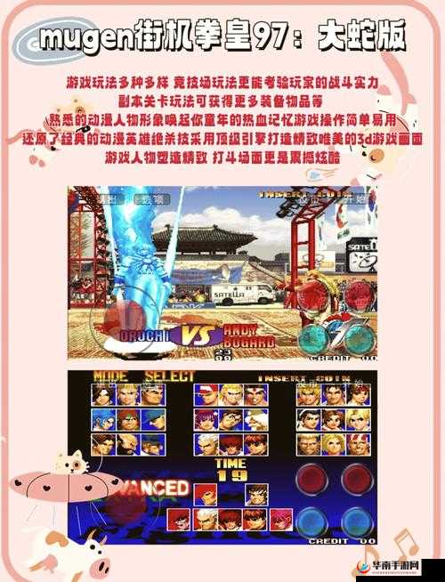 经典游戏 97 操相关内容及精彩回顾