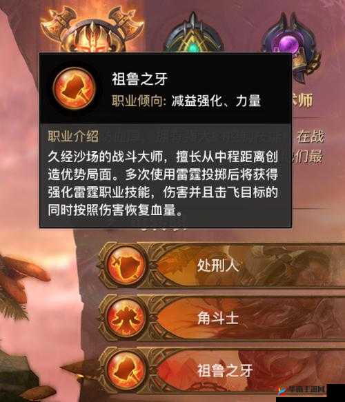 光明大陆战士职业技能属性全解析