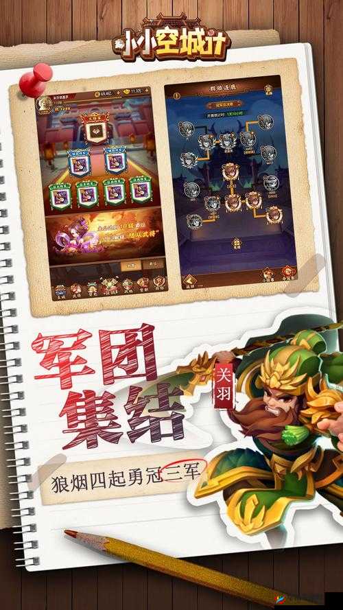 小小空城计兵营及塔防建筑介绍，策略与资源管理的艺术