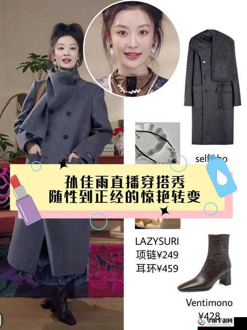 婷婷开心色四房播播：一场别开生面的直播盛宴