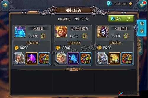 军团降临手游委托系统任务玩法新手教程篇