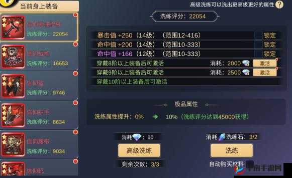 梦幻剑灵手游装备洗练系统玩法指南，解锁战斗新境界