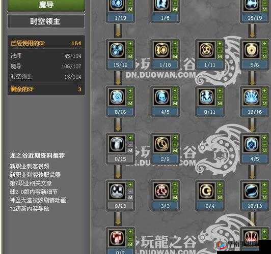 龙之谷手游光系技能深度剖析，时空领主通关秘籍