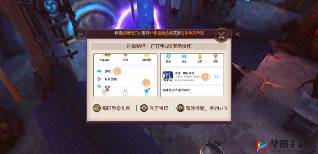 游戏资源管理,最大化利用两小时经验Buff与三天经验加成