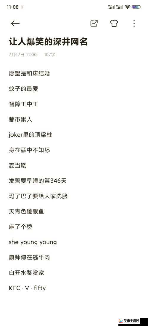 汤姆叔叔最新地域网名怎么取的独特取名思路探讨