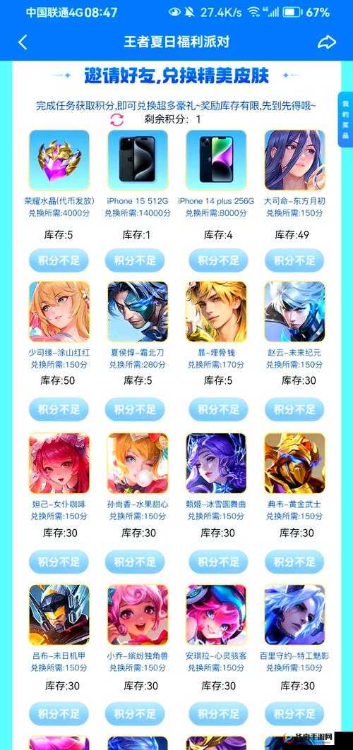 王者荣耀免费皮肤获取秘籍，解锁你的英雄新装