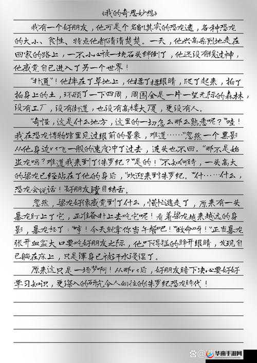 好紧嫩夹的好爽:探索未知的快感