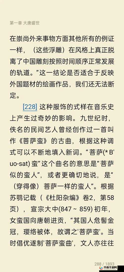 探究 JY 收集系统姜落柒作者菩萨蛮背后的故事