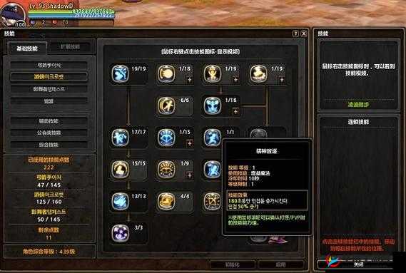 龙之谷手游PK之王，影舞者PVP技巧心得视频详解