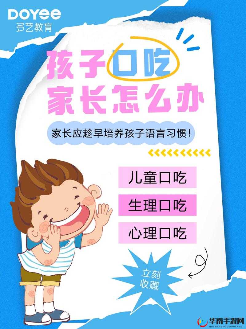 50 种口吃技巧带图带视频详细解读与示例