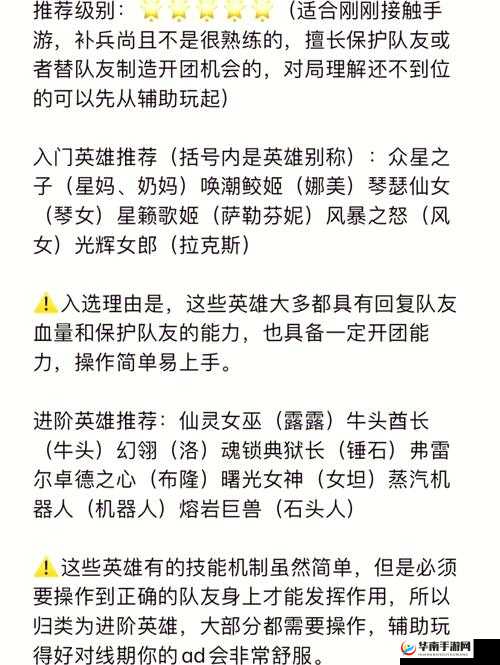 国服第一胜率辅助英雄琴女对线心得解析