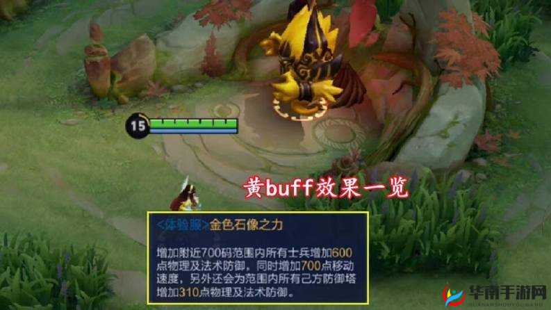 王者荣耀黄BUFF深度解析，坦克与战士的福音