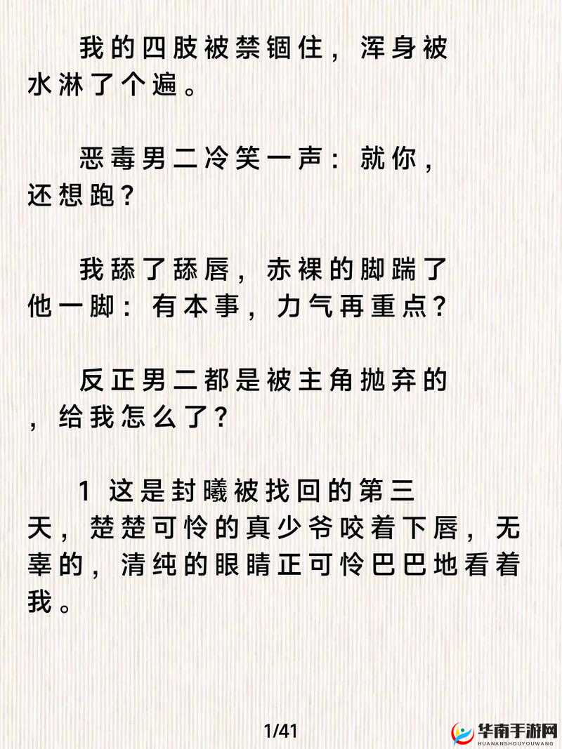 为什么奶糖与烈酒BY封远廷被称为年度最佳小说：背后的创作魅力与读者共鸣