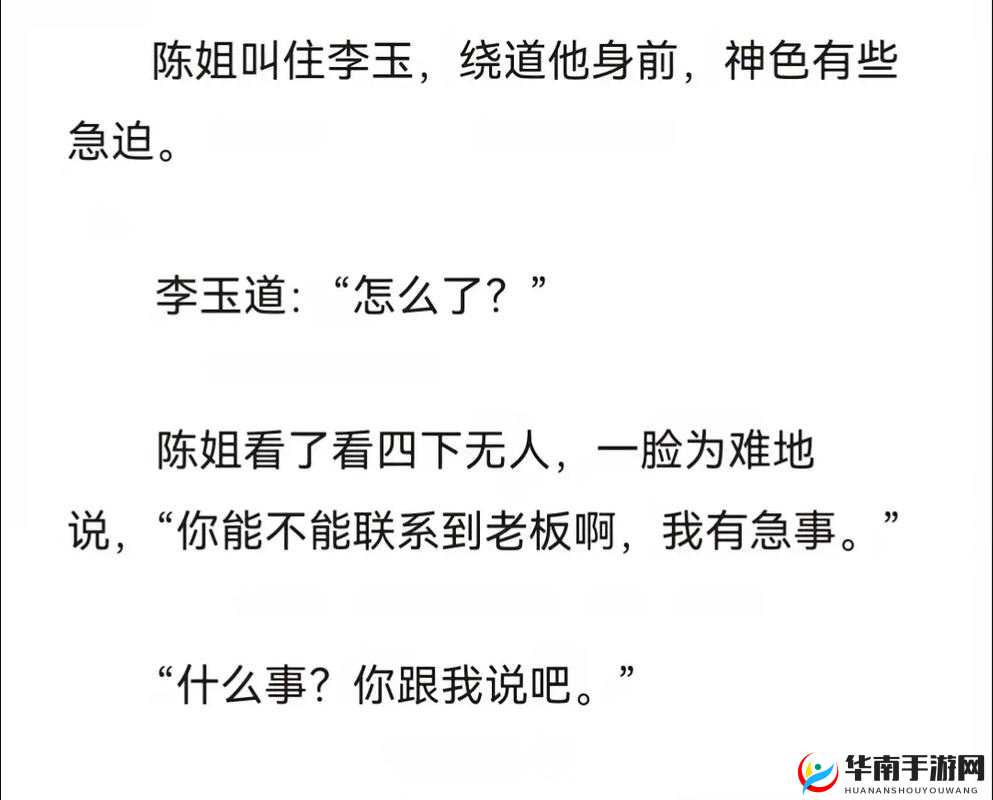 假如简隋英被当众爆炒：一场家族纷争的激烈演绎