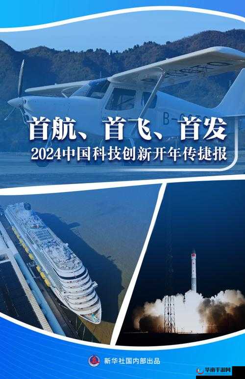 国产 CHINA 引领新时代科技发展潮流