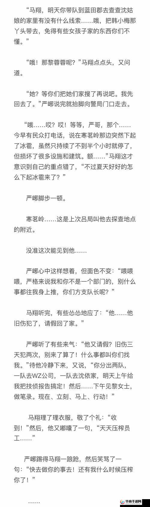 东北大坑乱 3 伦：挑战伦理底线的荒诞故事