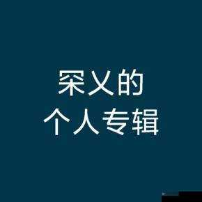 乂乂乂 美国人的传奇人生与非凡经历