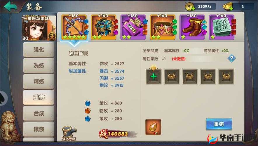 无敌OL手游，过关斩将活动深度解析与玩法技巧