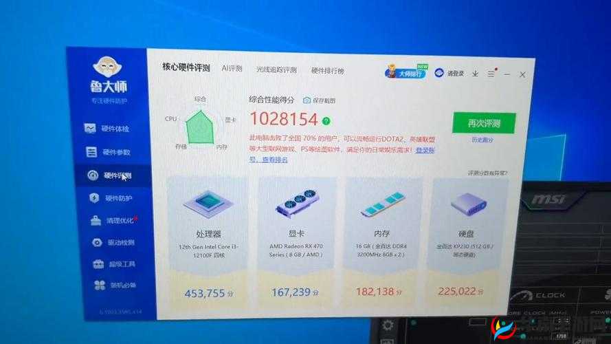 7995wx 鲁大师视频性能增强：高效提升画质体验