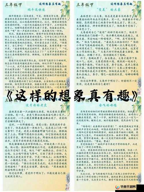 梁教授全力稳住 TXT 肉馅小水饺的奇妙经历