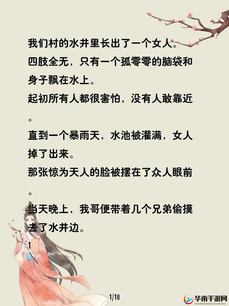 少年掉进蛇洞被蛇改造成怪物:一段离奇惊悚的故事就此展开