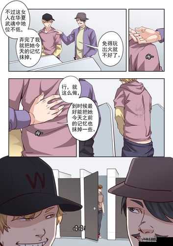 成人漫画�7�8�1�5歪歪漫画：揭露成人世界的荒谬与无奈
