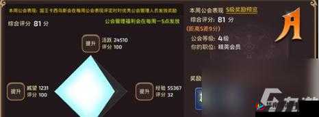 龙之谷手游公会传承怎么升级，帮萌新快速升级的全面指南