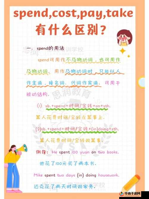 いっぱい和たっぷり的区别-用法及含义的细致剖析